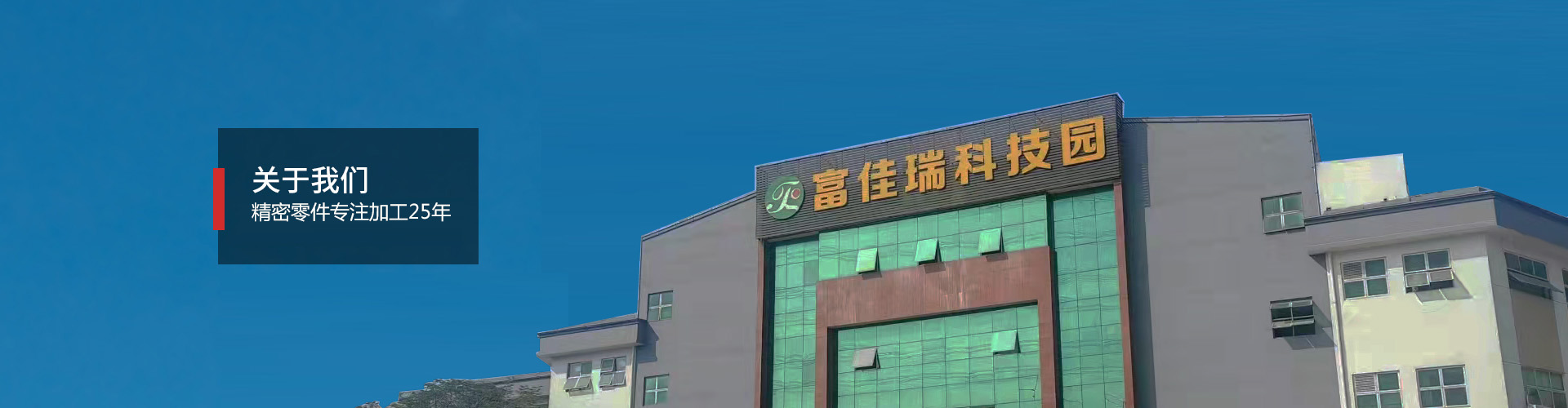 關(guān)于我們